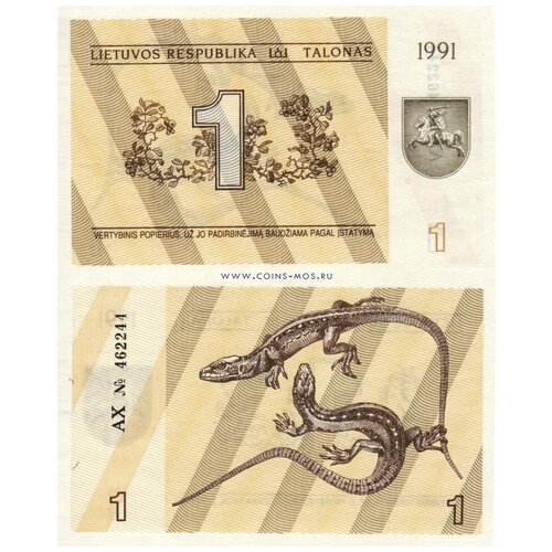 Литва 1 талон 1991 г «ящерицы» UNC тип 1 литва 1 талон 1991 unc pick 32a