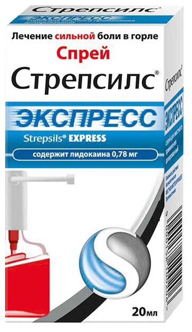 Стрепсилс Экспресс спрей д/местн. прим. фл., 20 мл
