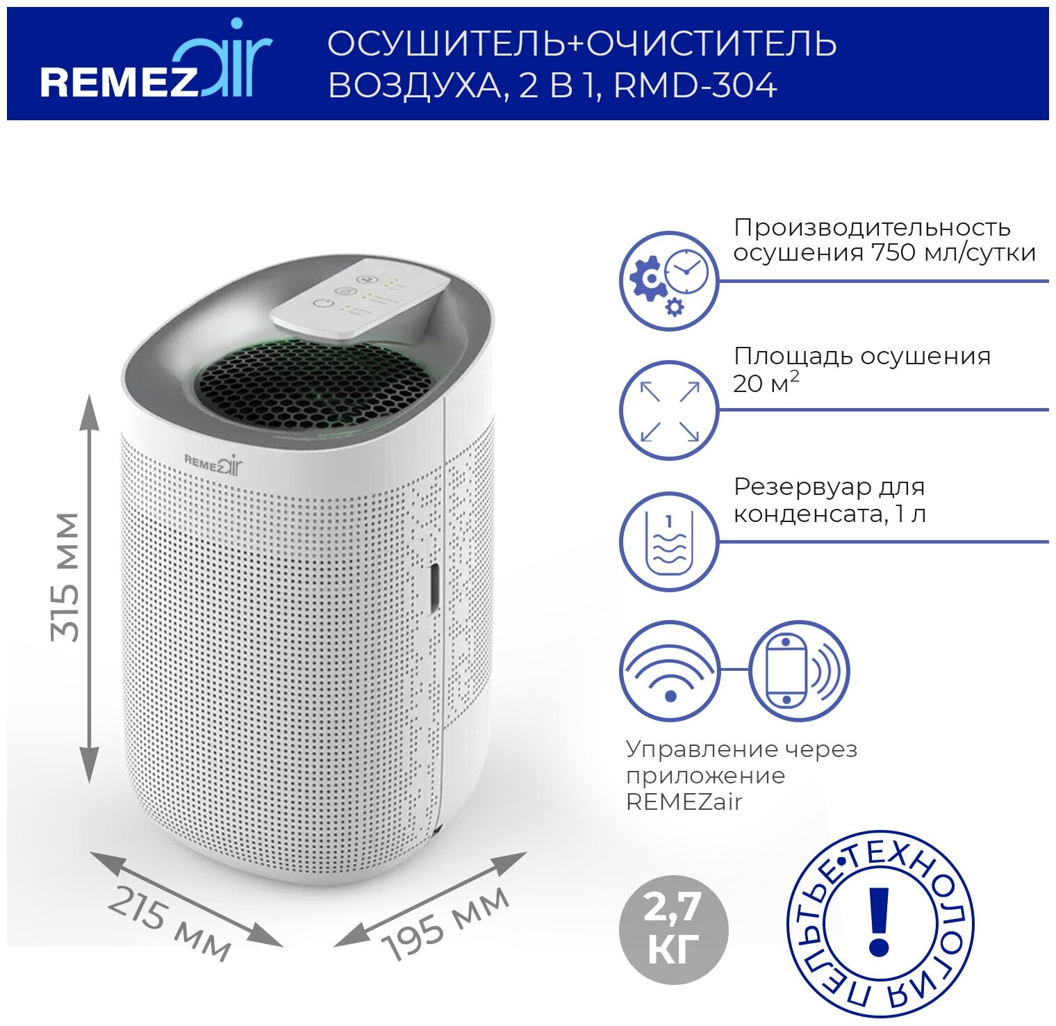 Осушитель воздуха Remez RMD-304 - фотография № 9