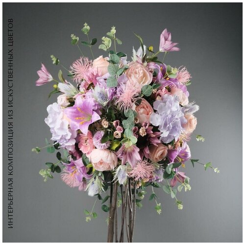 Интерьерная композиция из искусственных цветов BLUSH