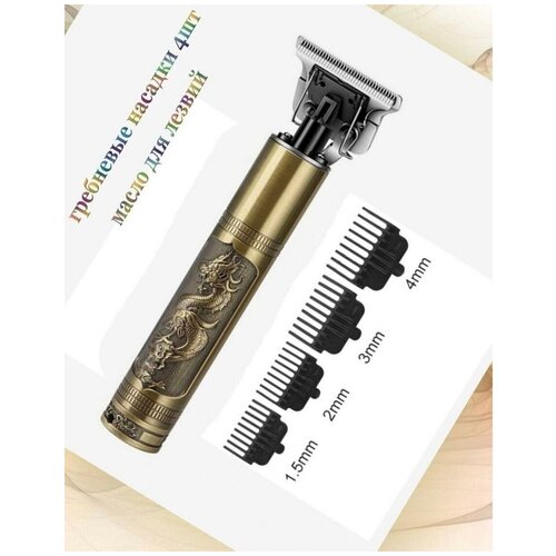 Профессиональный триммер для бороды и усов Профессиональная машинка для стрижки бороды и усов Триммер аккумуляторный для стрижки бороды и усов 99000₽