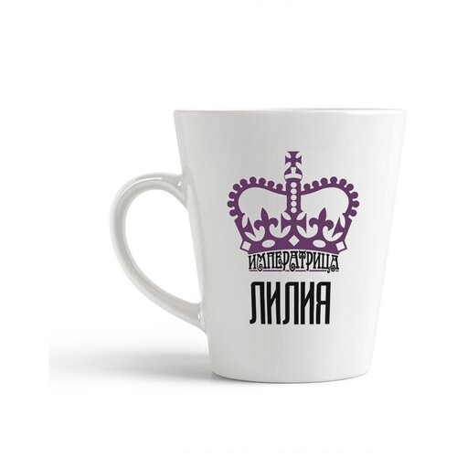 фото Кружка-латте coolpodarok императрица лилия