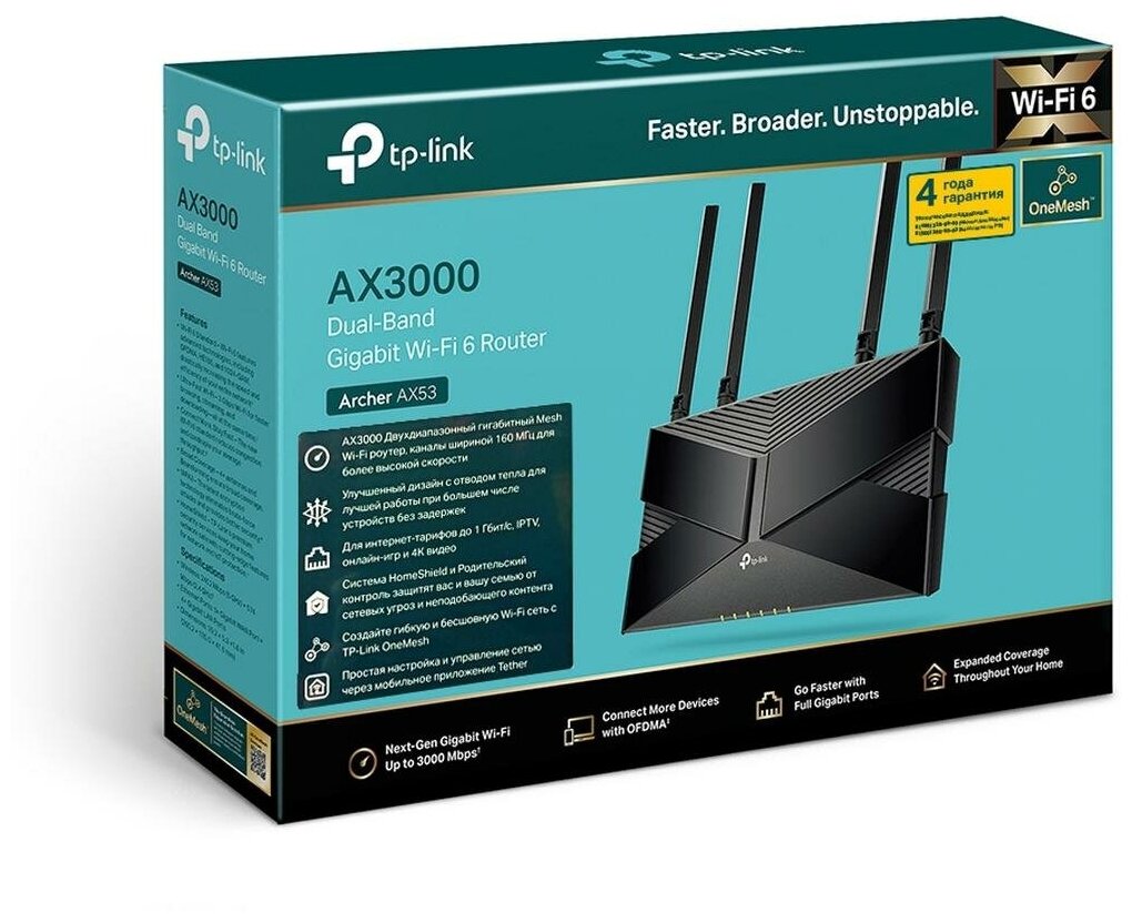  Беспроводной маршрутизатор TP-LINK Archer AX53, Wi-Fi 6 802.11ax, 3000 Мбит/с, 2.4ГГц и 5ГГц, 4xGbLAN, 1xGbWAN 