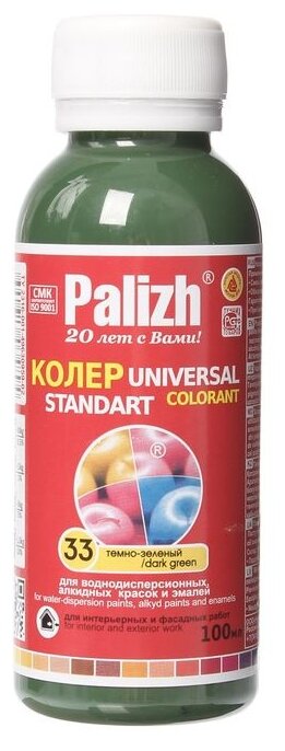 Колеровочная паста Palizh Universal Standart ST-33 темно-зеленый 0.1 л