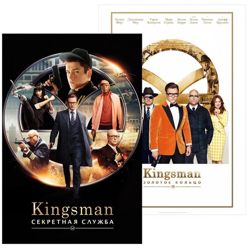 Kingsman: Секретная служба / Kingsman: Золотое кольцо (2 DVD + Blu-ray)