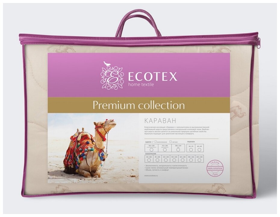 Одеяло ECOTEX Караван, всесезонное, верблюжья шерсть, 172 х 205 см, бежевый - фотография № 4