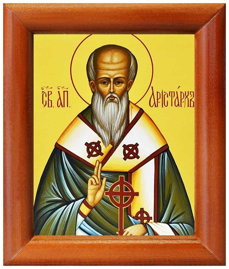 Апостол от 70-ти Аристарх Апамейский, икона в рамке 8*9,5 см