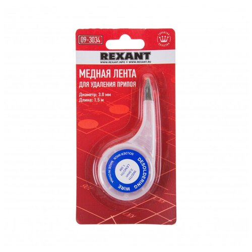 REXANT 09-3034