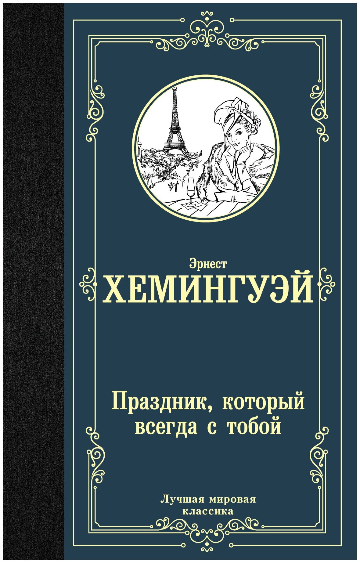 ЛучМирКлас. Праздник, который всегда с тобой