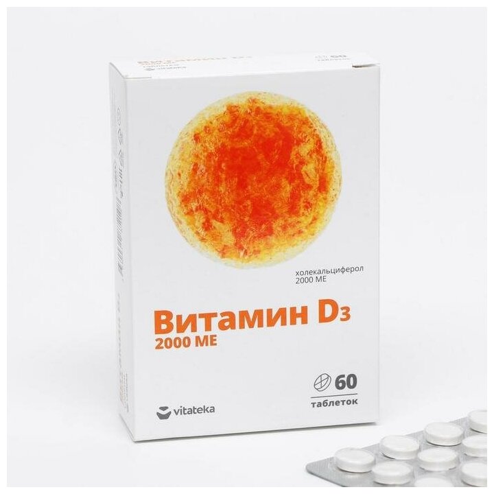 Витатека Витамин Д3 «Витатека» 2000 МЕ поддержание иммунной нервной и репродуктивной функций 60 таблеток