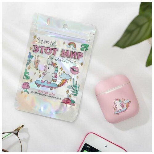 Like me Футляр для беспроводных наушников Зажги этот мир волшебством 55 х 47 см 35100₽