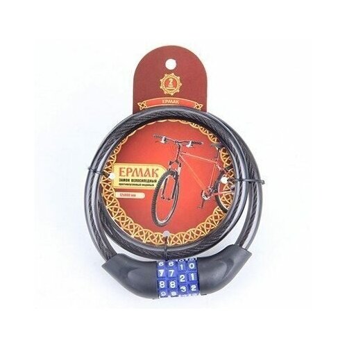 Замок велосипедный ермак противоуг кодов 12800мм арт427 468-051 709₽