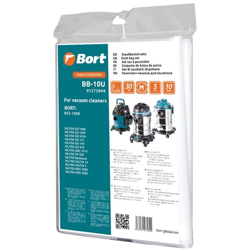 Мешки для пылесоса BORT BB-10U (для пылесоса BSS-1008), 5 штук