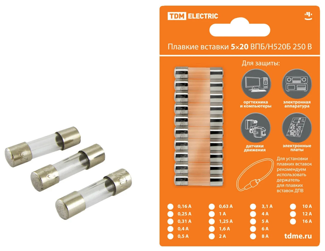 TDM плавкая вставка (предохранитель) Н520Т 16А 250В длина 20 мм диаметр 5 мм