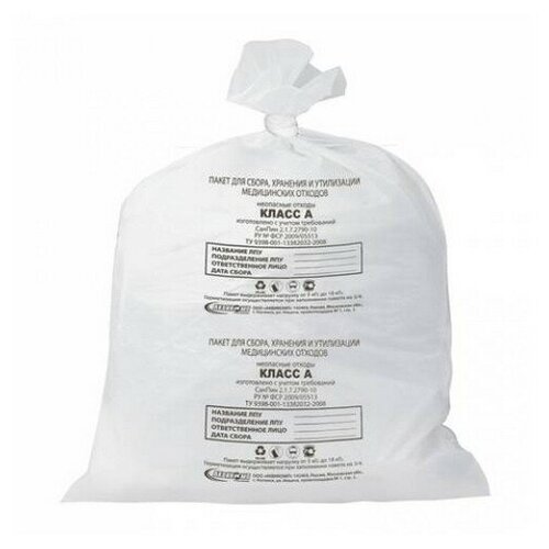 Пакеты для утилизации медицинских отходов, 50х60см класс А (белый) (3 упак по 100 шт/уп)