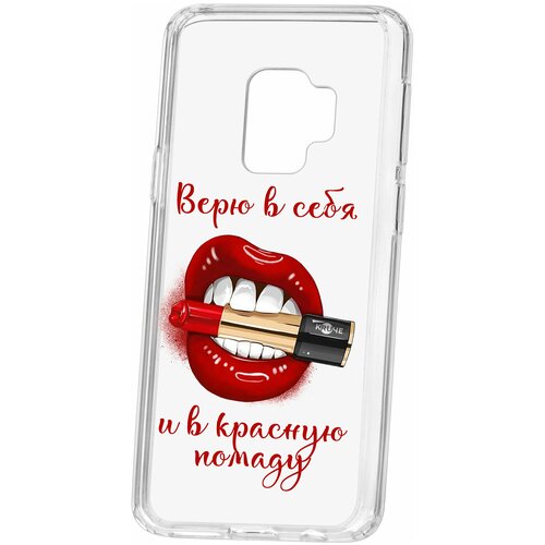 фото Чехол на samsung galaxy s9 kruche print red lipstick / чехол для samsung / чехол с рисунком / чехол с принтом / чехол для самсунг / чехол для самсунг / бампер на гелакси / чехол накладка для гэлэкси / противоударная накладка для samsung galaxy / защита для galaxy / защита на samsung / cиликоновый чехол для samaung galaxy / пластиковый чехол на самсунг / защитный чехол для самсунг / чехольчик / защита телефона / ударопрочный чехол / галакси кruче,kruche