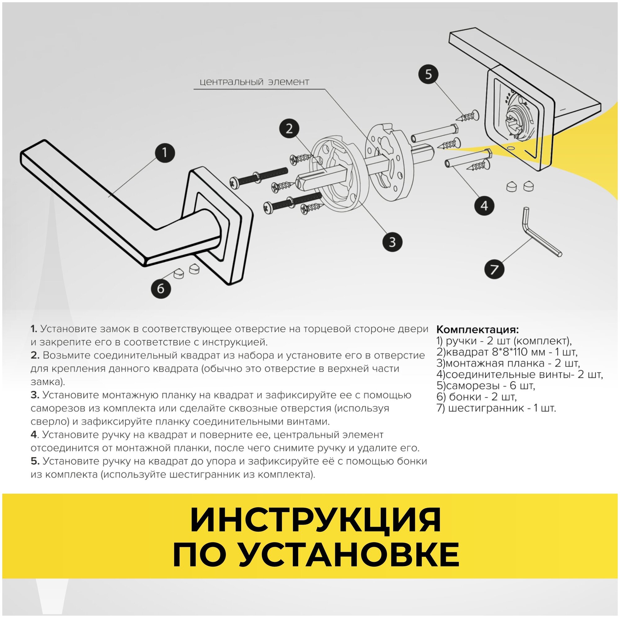 Ручка дверная R21.190 MBP/WH (Черный матовый/белая вставка) + Защелка C-03B 100 KEVLAR + Дверные петли FLUSH 125*75. - фотография № 12