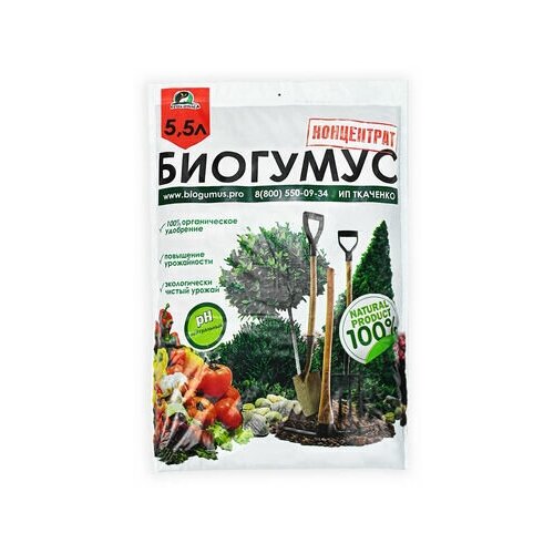 Удобрение органическое Биогумус Концентрат, 5,5л, 1 шт удобрение органическое компочай 100 г