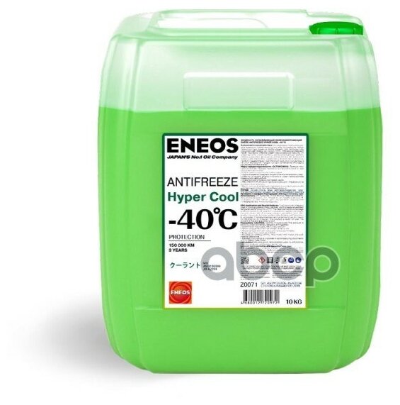 Жидкость Охлаждающая Antifreeze Hyper Cool -40°C (Green) G11 10Л Охлаждающая Низкозамерзающая Жидкость Eneos Antifreeze Hyper...