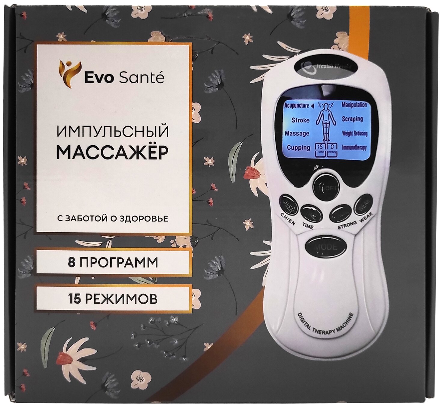 Импульсный миостимулятор Evo Sante массажер для тела, тренажер для мышц, оздоровление, физиотерапия, 8 электродов в комплекте