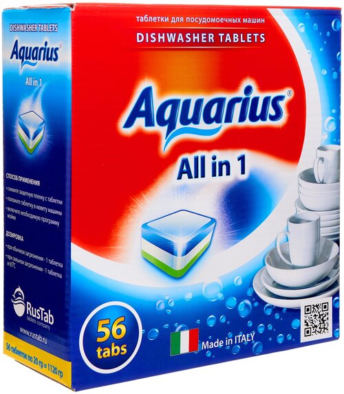 Таблетки для посудомоечной машины AQUARIUS All in 1, 56 шт., 1.22 л, коробка