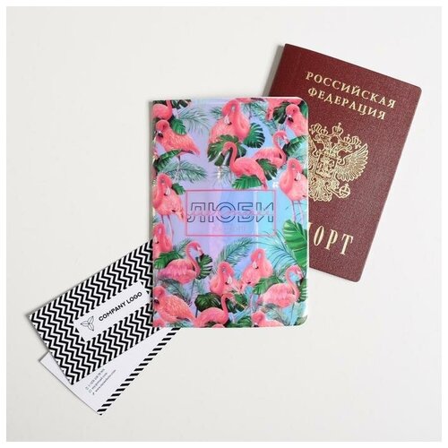 Голографичная паспортная обложка «люби»