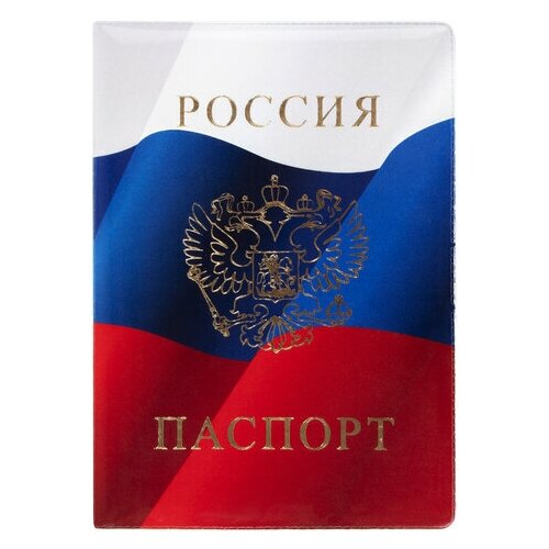 Обложка для паспорта STAFF no brand обложка для паспорта триколор тиснение золотом россия паспорт 1 шт