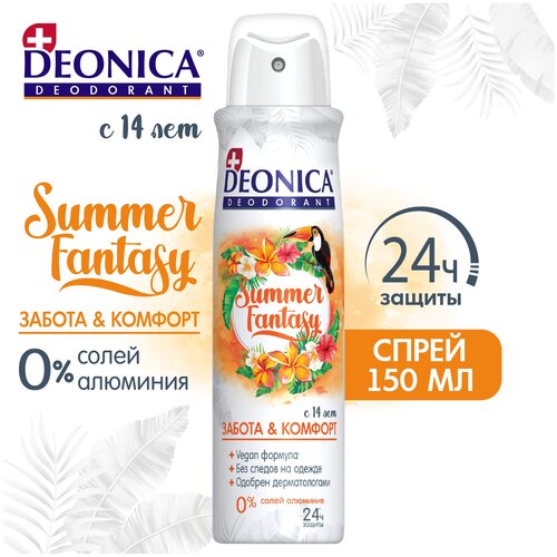 Купить Deonica Дезодорант Deonica Summer Fantasy (Vegan Formula), спрей, 150 мл