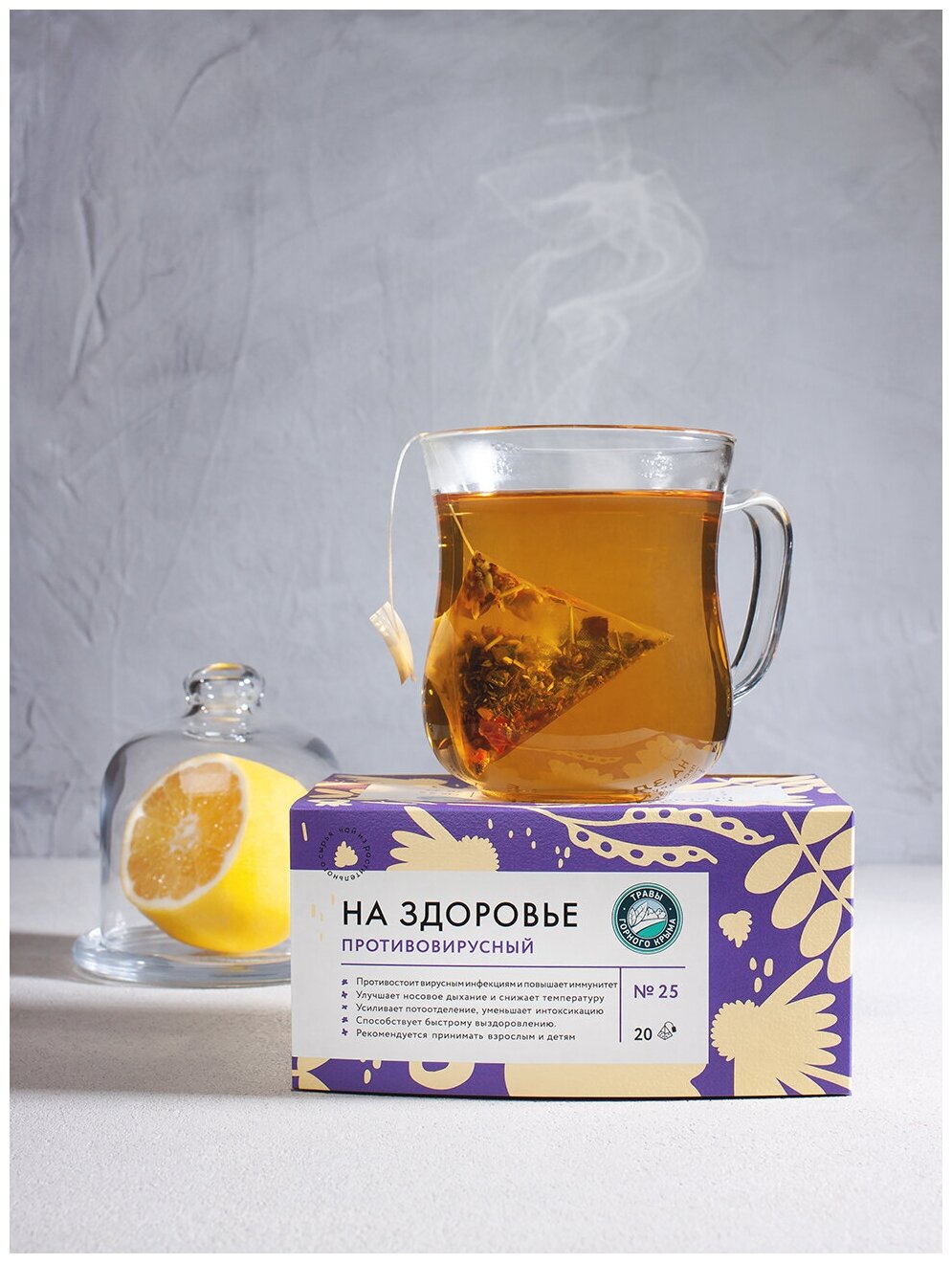 Противовирусный сбор травяной чай в пакетиках от простуды 20 шт