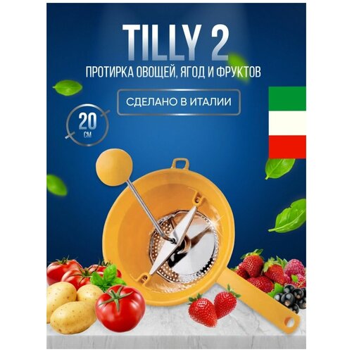 Протирка овощей фруктов ягод сито Tilly 2 в комплекте 3 протирочных диска