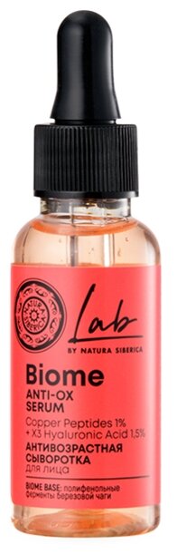 Natura Siberica Lab Biome Anti-Ox Serum антивозрастная сыворотка для лица