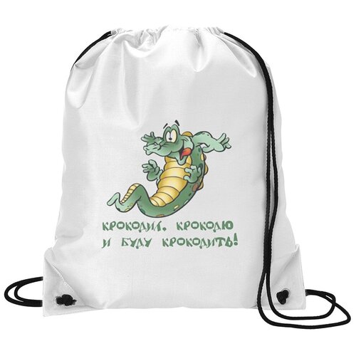 фото Сумка для обуви coolpodarok "крокодил крокодю и буду крокодить"
