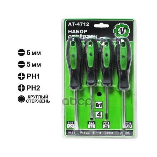Набор Отверток 4шт Sl5х75мм Sl6х100мм Ph1х75мм Ph2х100мм АТ арт AT52712 839₽