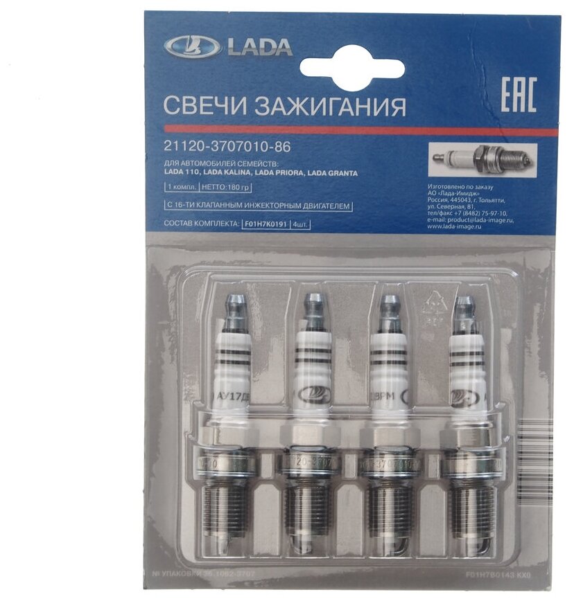 Свеча зажигания ВАЗ-2112 комплект в упаковке АвтоВАЗ 21120-3707010-86