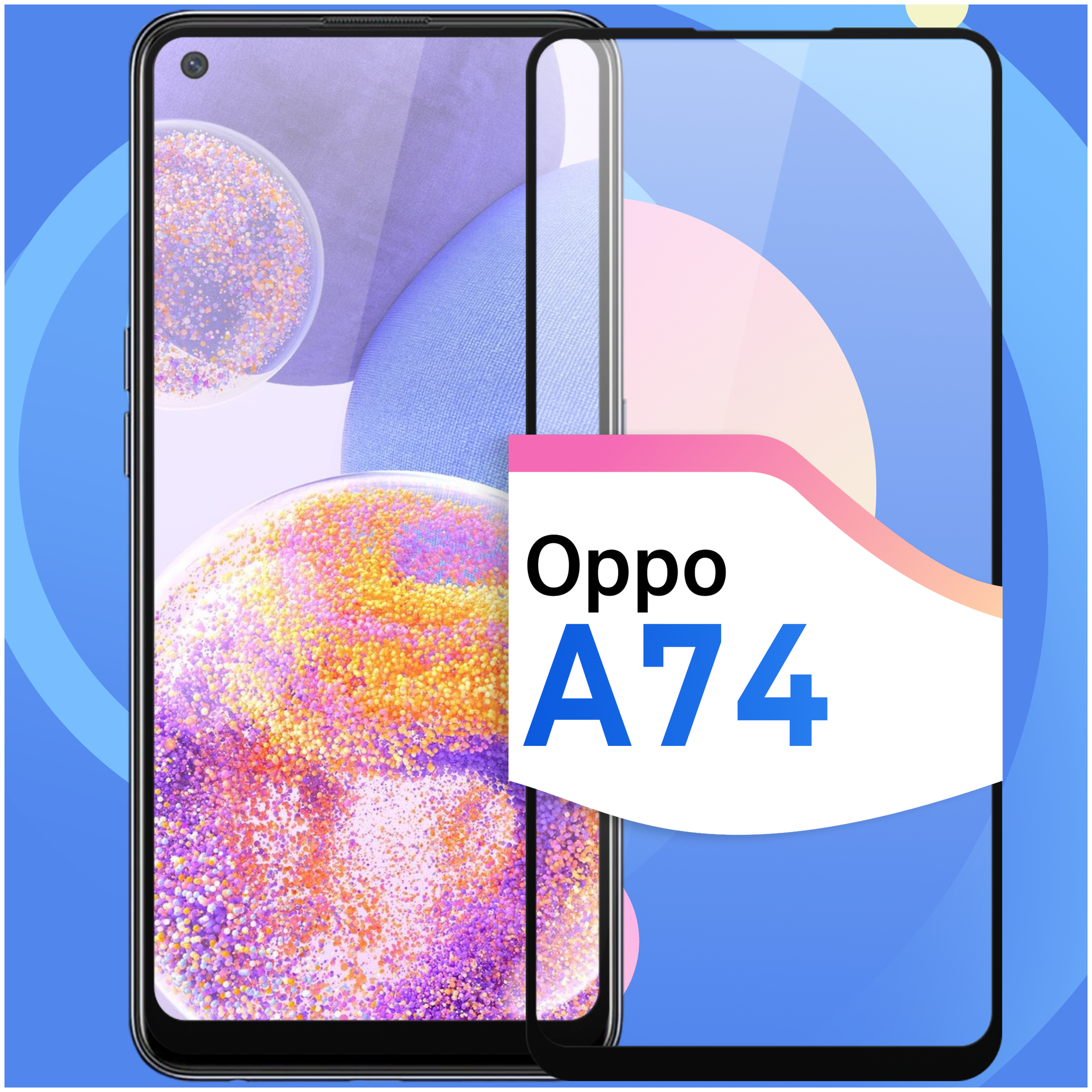 Защитное стекло на телефон Oppo A74 / Противоударное олеофобное стекло для смартфона Оппо А74