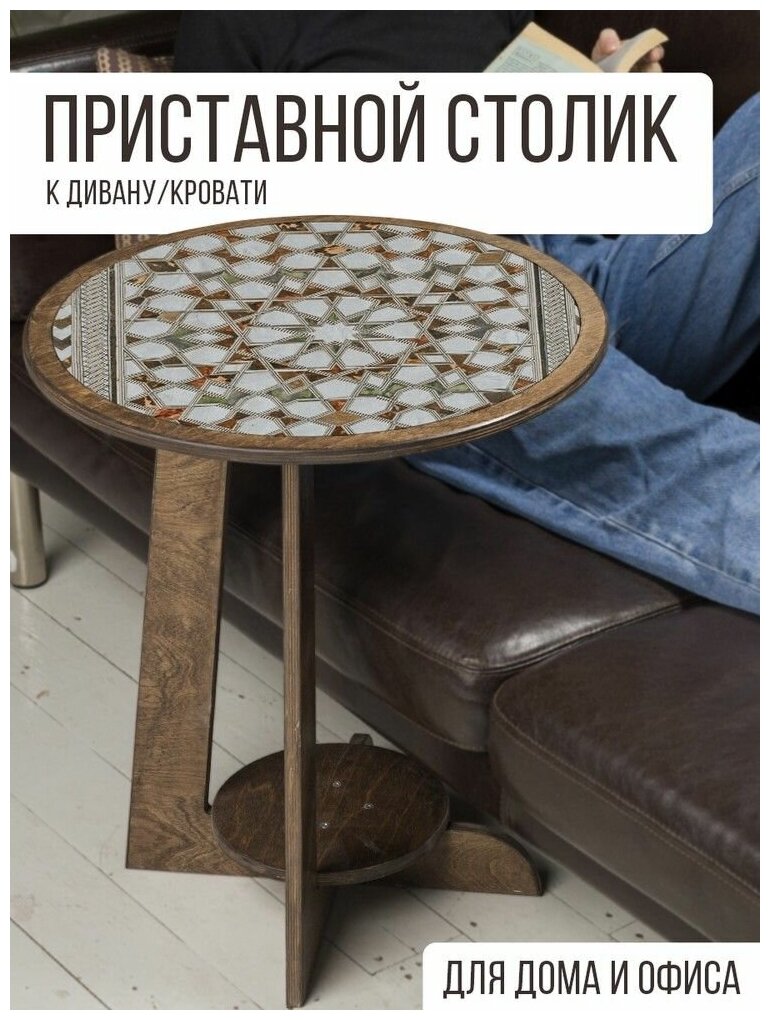 фото Столик приставной круглый, цвет венге, с рисунком Текстура - 255