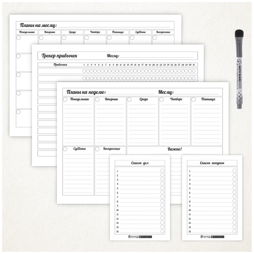 фото Планер магнитный 5 в 1, а3 - на месяц, а3 - на неделю, а3 - трекер привычек, а5 - список покупок, а5- список дел, маркер с магнитом и стирателем, белый фон new, дарите подарок, planner_background_white_new_а3х3, а5х2_5.10 даритеподарок.рф