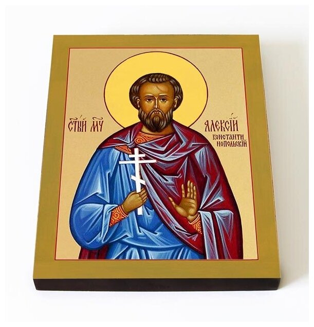 Мученик Алексий Константинопольский, икона на доске 8*10 см