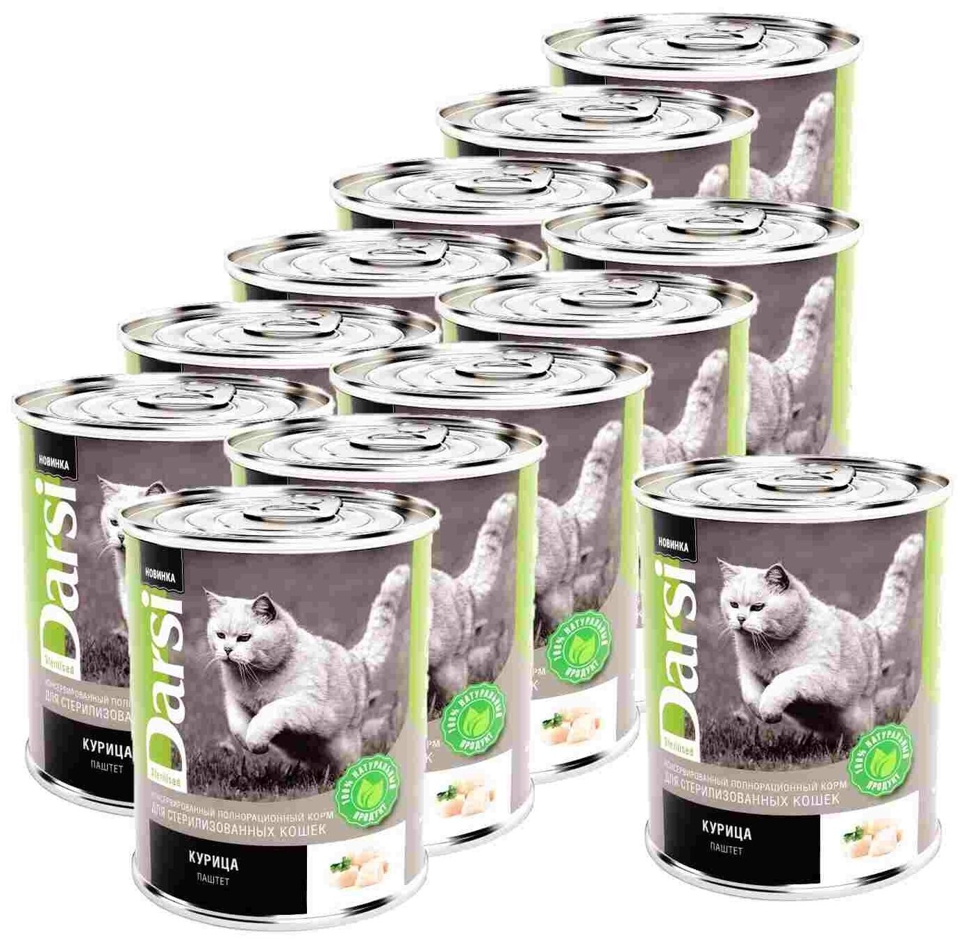 Консервы для кошек 340 гр, 12 шт, Darsi, Курица, для стерилизованных кошей - фотография № 2
