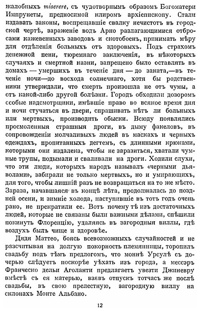 Книга Полное Собрание Сочинений, том 19-20 - фото №9