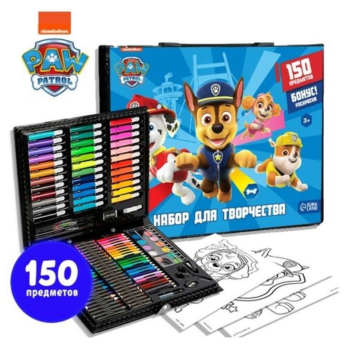 Набор для творчества Paw Patrol, 150 предметов (1шт)