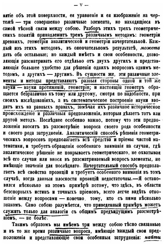 Книга Система логики. Том 1 (Милль Джон Стюарт) - фото №4