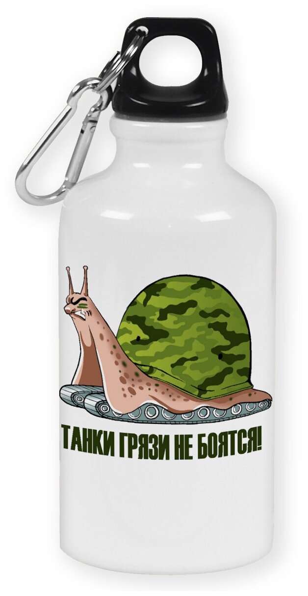Бутылка с карабином CoolPodarok Танки грязи не боятся