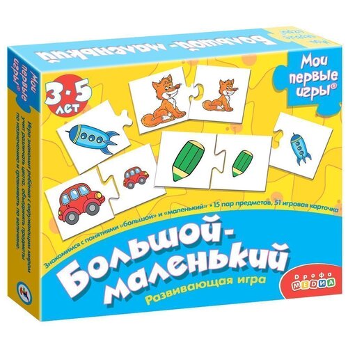 Настольная игра Дрофа-Медиа МПИ. Большой-маленький