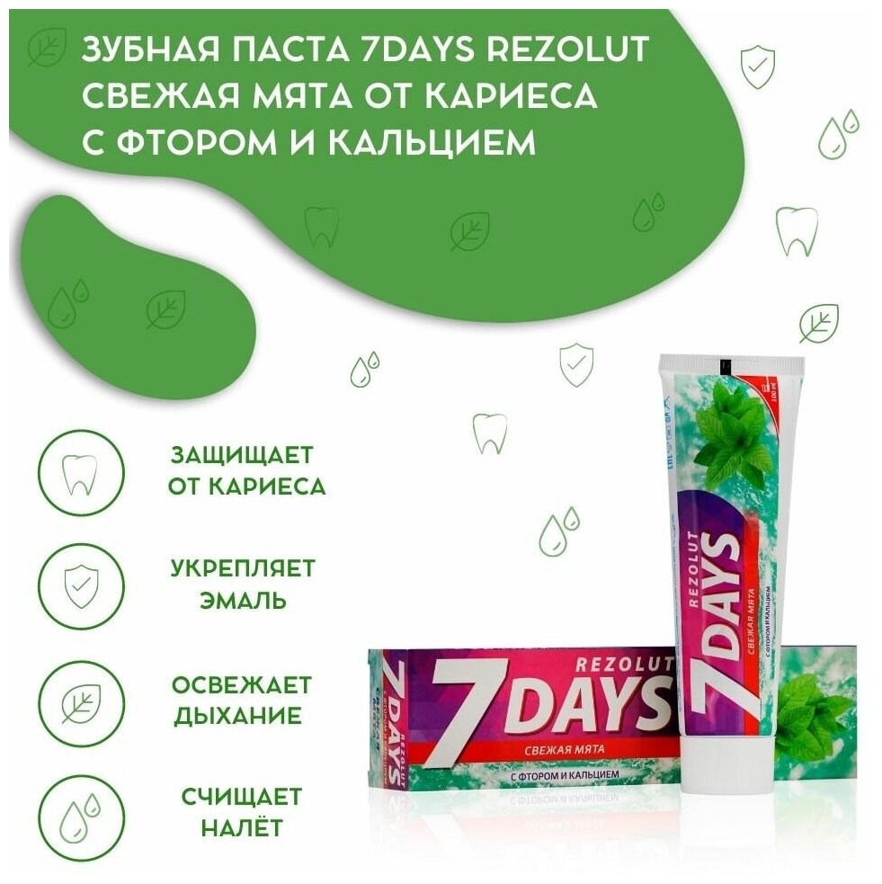 Зубная паста 7 days "свежая мята "100 мл.