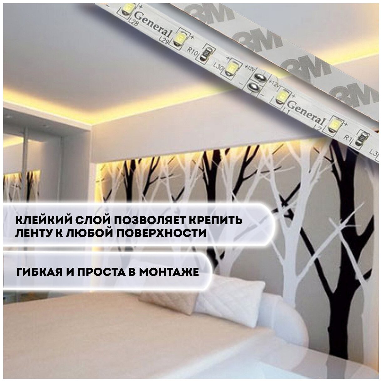 Лента светодиодная 12B 14,4Вт/м 180Led/m 4500K нейтральный IP20 2835 GENERAL