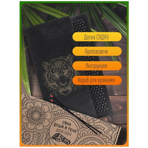 фото Доска садху для йоги с динамическими гвоздями животные тигр - 1091 woodart