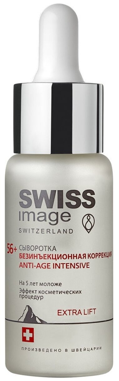 Swiss Image Extra Lift сыворотка для лица Безинъекционная Коррекция Anti-age Intensive 56+, 30 мл