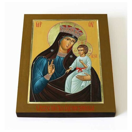 Писидийская икона Божией Матери, печать на доске 8*10 см писидийская икона божией матери печать на доске 20 25 см