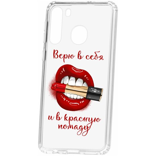 фото Чехол на samsung galaxy a21 kruche print red lipstick / чехол для samsung / чехол с рисунком / чехол с принтом / чехол для самсунг / чехол для самсунг / бампер на гелакси / чехол накладка для гэлэкси / противоударная накладка для samsung galaxy / защита для galaxy / защита на samsung / cиликоновый чехол для samaung galaxy / пластиковый чехол на самсунг / защитный чехол для самсунг / чехольчик / защита телефона / ударопрочный чехол / галакси кruче